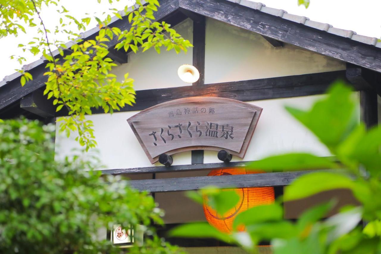 Hotel Sakura Sakura Onsen Kirishima Exterior foto